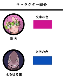 [CocoApollon] Amasugita Mitsu (Kimetsu no Yaiba)