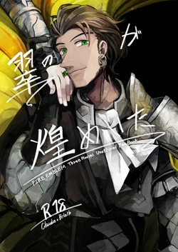 [Makki-iro reien)] [Midori no hitomi ga kirameita(Fire Emblem: Three Houses) [sample
