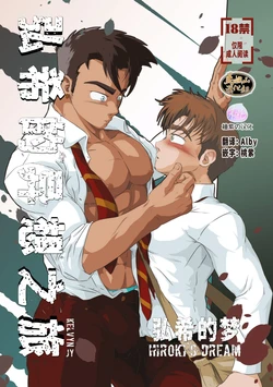 [Kelvyn-JY] Journal of Hiroki + Private Lesson [Chinese] [马栏山汉化组&桃紫 ScoTT_TT] [Digital]