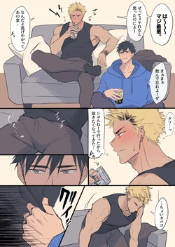 [Hao] Sake no Ikioi de Yacchau Futari