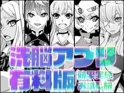 [Gantai Critical (BeLu)] SennouAPP Youryouban Koukajikkan Otameshi Tabi