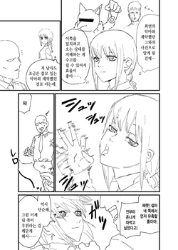 [Kesugua] Haiboku Makima | 패배 마키마 (Chainsaw Man) [Korean]