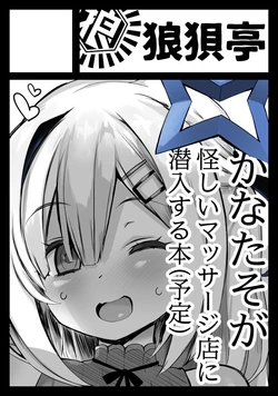 [atahuta] Kanata collection
