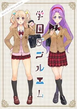 [3Dcosmodoria (Hoshi Bubble Rumi)] Gakuen Double M (Aikatsu!) [Digitial]