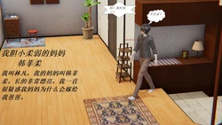 [猫猫呆呆的丶] 我胆小柔弱的妈妈韩菲柔
