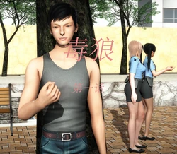 【R18G guro预警/择美】毒狼 第一话