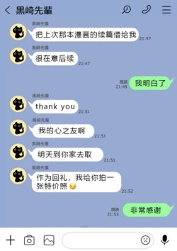 （かすかず）カベノムコウ