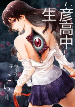 [Sasagawa Iko] Joshikousei ni Kigaetara 4 [Chinese]