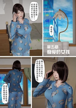 [千世加火] 憑依電波 05-06(完)