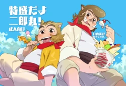 [HAM. (Konbu+)] It’s extra-large, Jirōmaru! [Digital]