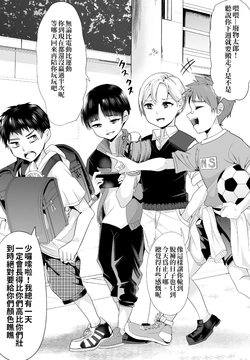 [Dai(Matsumotokengo)] Chimoto No Izhimekkotachi Ni Shikaeshishiyoutoshitara,Betsu No Tatakai Ga Hazhimatta. | 原本回老家想給當年欺負我的人一點顏色瞧瞧結果卻引爆了意外的戰火 [Chinese] [成為666夢幻四重奏後不知道還會不會餐餐吃三碗公的前教導聖女後援會]