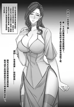 [ManNa] NTR Brave Story [Chinese]