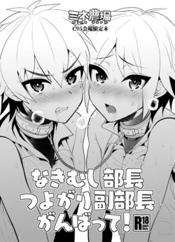 manga-image-1