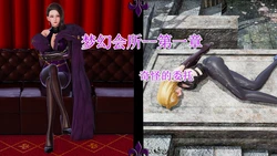 [GeddaLakeSupper] 梦幻会所 01-04
