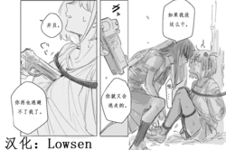 [Koyomania] TakiChisa reunion mini manga (4/4) + Omake (Episode 13 spoiler/ delusional) (Lycoris Recoil) [Chinese] [Lowsen个人汉化]