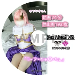Sex Friend 166 [Meer Campbell]
