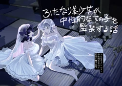 [Echiechi Kenzen Yuden (Girigiri Kenkou)]  Futanari Bishoujo ga  Chuusei Joshi o Kankin Shite  Mesu Ochi (?) Saseru  Hanashi [Digital]