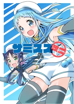 [Euphoria (Yokoshima)] Sami Suzu Kai Ni (Kantai Collection -KanColle-) [Digital]