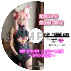 Sex Friend 131 [C97 Offpako Layer Hitorime - Koyanskaya]