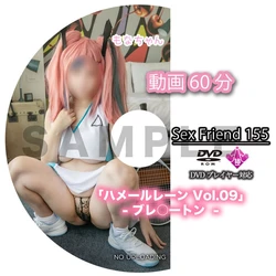 Sex Friend 155 [Hameru Lane - Vol.09 - Bremerton]