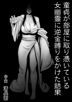 [Jukujuku Juvenile (Seibee)] Doutei ga Heya ni Toritsuite Iru Onna Yuurei ni Gyaku Kanashibari o Kaketa Kekka | O Resultado de um Garoto Virgem Fodendo um Fantasma Feminino Que Assombra seu Quarto [Portuguese-BR] [DiegoVPR]