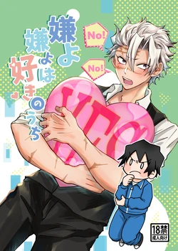 [D-farm (Kisuke)] Iyayo Iyayo wa Suki no Uchi (Kimetsu no Yaiba) [Digital]