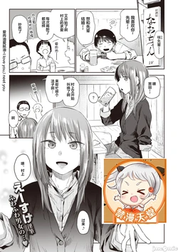 [Esuke] Tousui ~gravity~ (COMIC Kairakuten 2020-12) [Chinese] [下北泽幕府X禁漫天堂] [Digital]