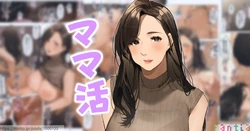 [Sakura no Tomoru Hi e] Mamakatsu