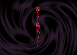 [T Landolt] Aqua no Saimin Haishin (Minato Aqua)