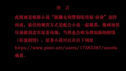 [badmanxsj] 蹂躏女刑警-宿命 01