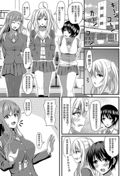 [Shirouzu Myuuta] Osana Ijiri (COMIC Reboot Vol. 04) [Chinese] [Digital]