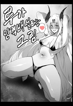 [Lestart] Lu's Personality Excretion (Elsword)