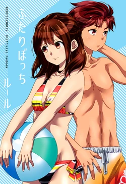 [Harapeko Shucchoujo (Ikuhashi Muiko)] Futari Bocchi Rule (ROBOTICS;NOTES) [Digital]