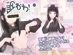 [Shanghai Hanten(mami)] SOKUOCHI!～City girls～ myaku nasi zyosi wo sokuochi saimin! → zirai zyosi yuna、 kare pi sika ka ta n。 zissitu syozyo desu。。NTR tyai maxa su。。。[RJ305341]