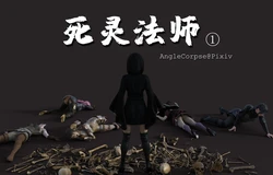 [Flora] 死灵法师 01-04