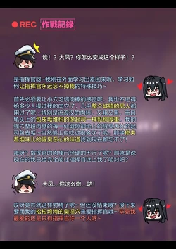 [Kogyoku] Omanko Zukan - Taihou (Azur Lane) [Chinese]
