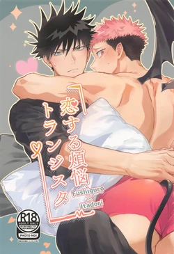 (Kage to Hibana) [Zjiku (znko)] Koisuru Bonnou Transistor (Jujutsu Kaisen)