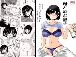 [Kirin Planet (Mankai Beesuke)] Haha to Sake to Musuko