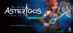Asterigos - Curse of the Stars - Mini Artbook [Chinese]
