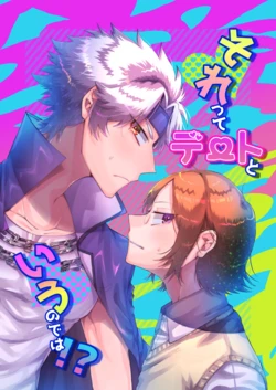 [minmin (Nanase Semina)] Sorette Date to Iu node wa!? (Sengoku Basara) [Digital]