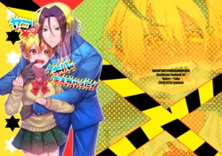 [minmin (Nanase Semina)] Yako-chan ni Kiba ga Haechatta! (Majin Tantei Nougami Neuro) [Digital]