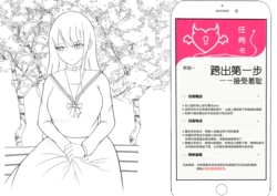 [Pixiv-16206441] Pitiful girl Mission outdoor exhibitionism punishment