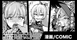 [Fan no Hitori] [Theme Box] Vtuber Kisek Gangbang & Goblin Rape Manga & V-river insult manga [Chinese] [白杨汉化组]