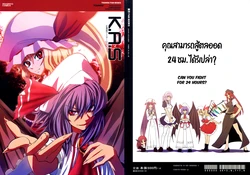 [Piyopiyomaru (Byakuya, Fumei, Nonno)] K.A.S Koumakan Another Story (Touhou Project) [ภาษาไทย]