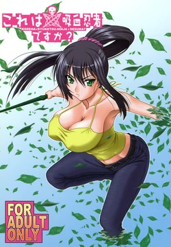 (COMIC1☆6) [Oretachi Misnon Ikka (Suhara Shiina)] Kore wa Kyuuketsu Ninja Desu ka? (Kore wa Zombie Desu ka?)