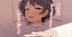 [Seneto] Shouganai desu ne, Watashi ga Inaito Dame nan desu ne (Kanojo, Okarishimasu)