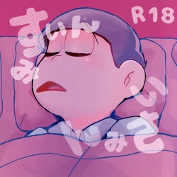 (Koi no OsoCho ROAD ~Nonstop Love~ 5) [Handagote (Handa, CO)] Suimin Saimin (Osomatsu-san)