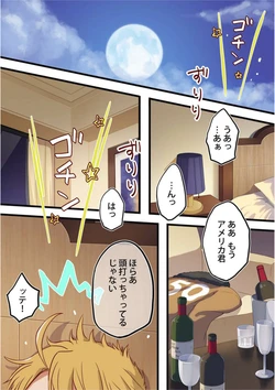 [HANAMIZU (Nimu)] Which one is better – Hetalia dj [JP]