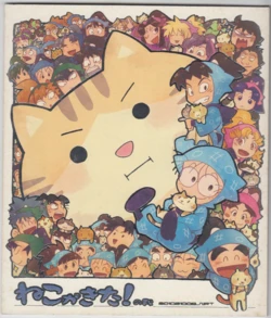 [NRT(narita)] Neko ga kita! no dan (Rakudai Ninja Rantarou)