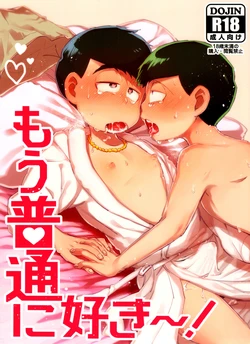 (CCTokyo139) [Sugoi Zako (Zakuko)] Mou Futsuu ni Suki~! (Osomatsu-san)